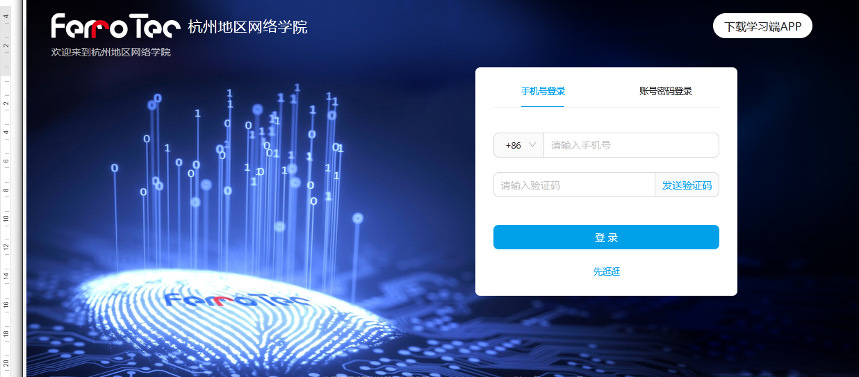 點擊進入網(wǎng)絡學院