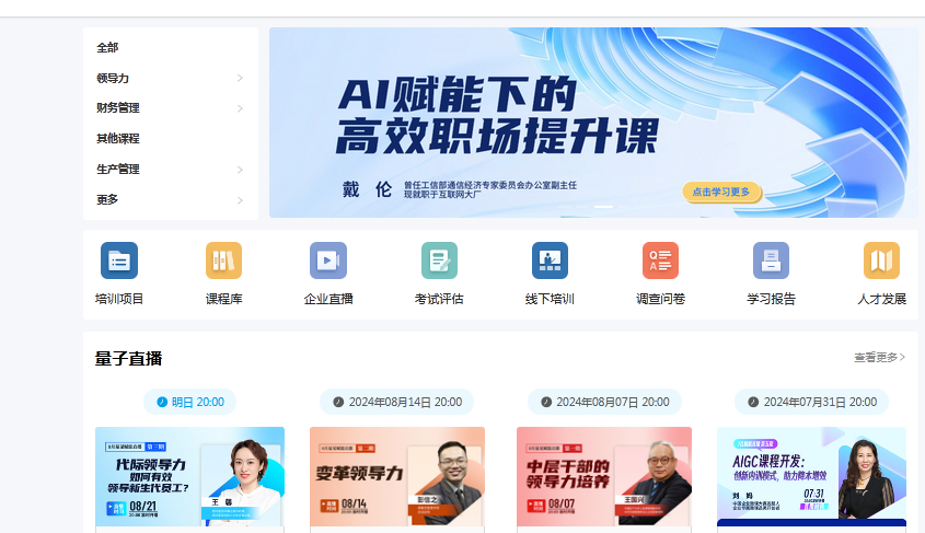 E-Learning-FerroTec 網(wǎng)絡學院