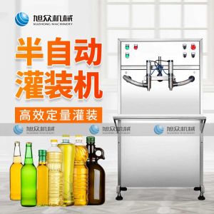 半自動(dòng)灌裝機